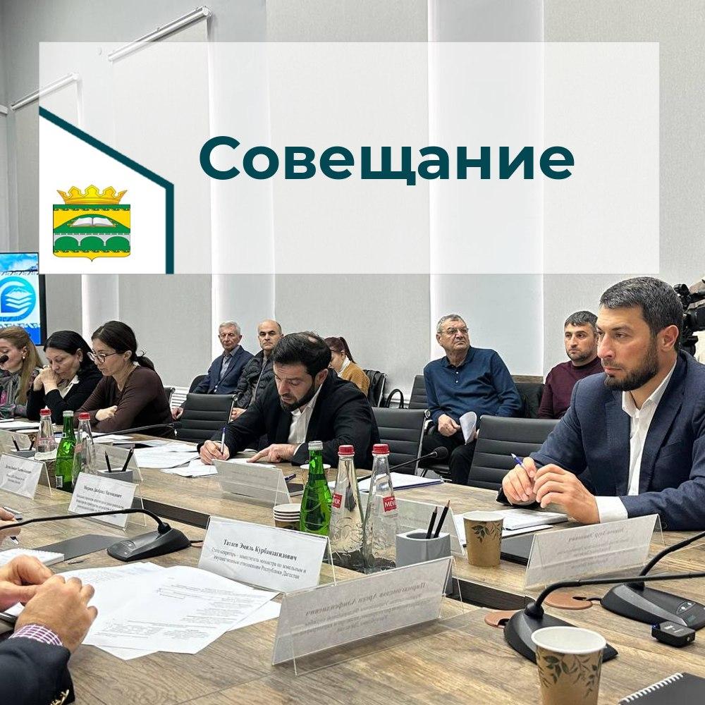 Совещание Мин имущества.