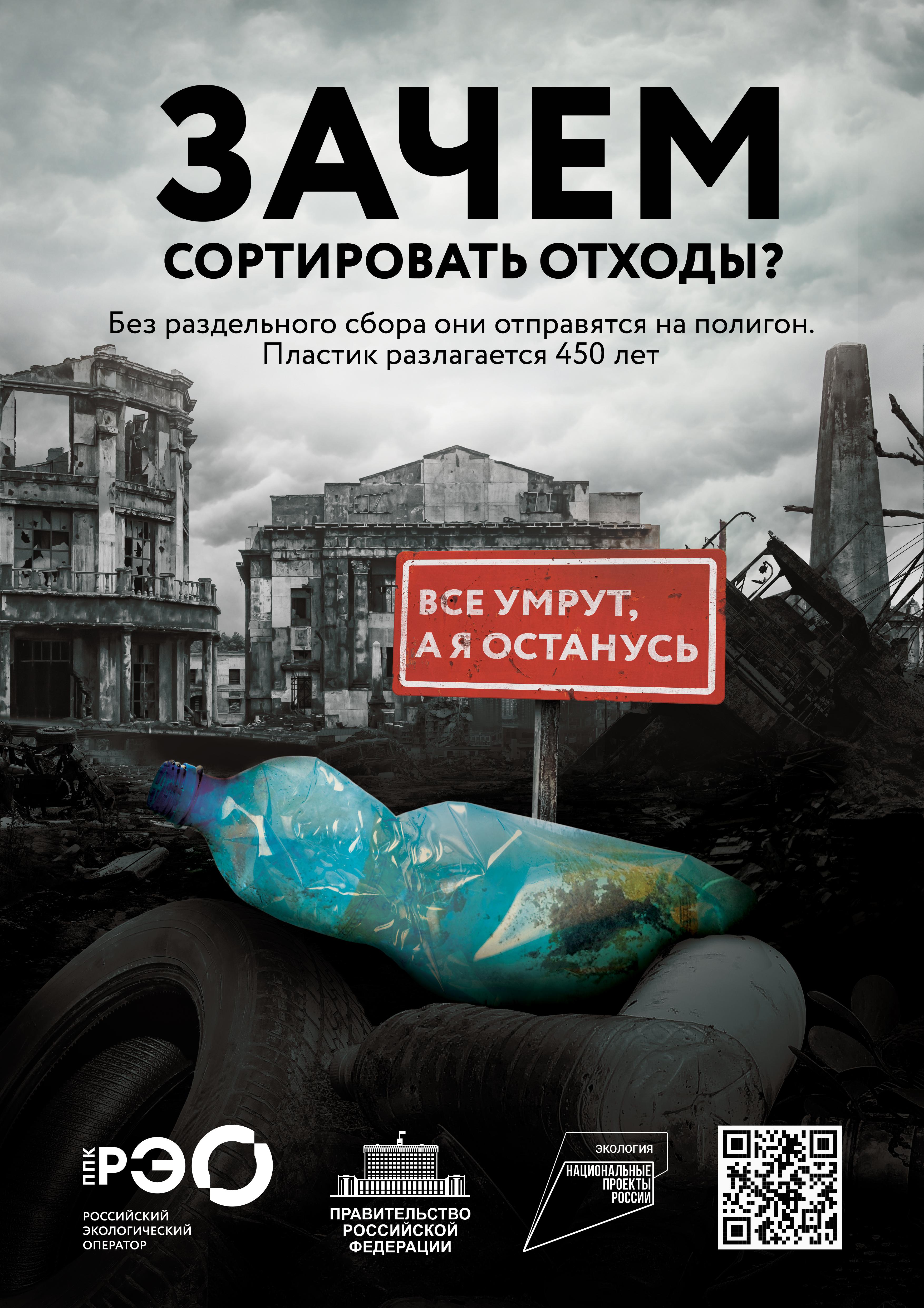 Раздельный сбор мусора и осознанного потребления..