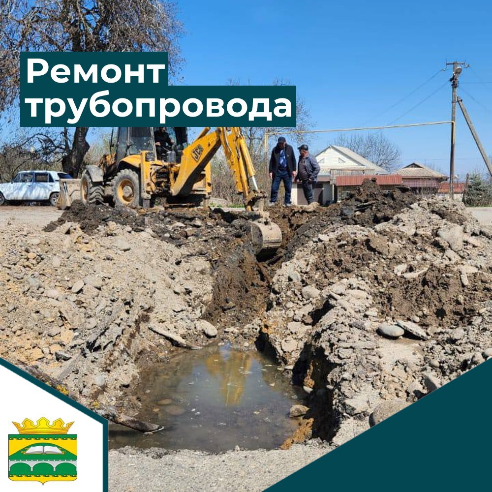 Ремонт трубопровода.