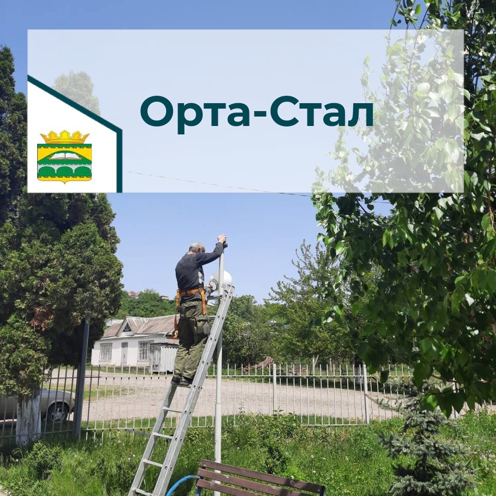 Освещение в парке.