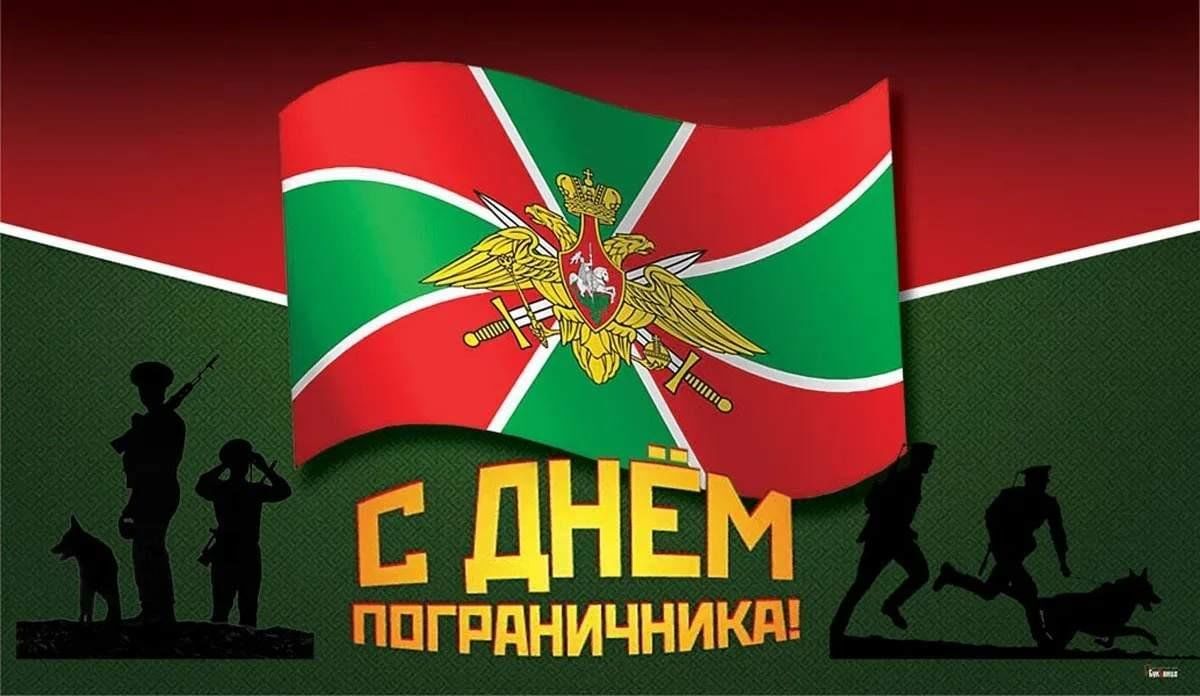Поздравления Герой России.