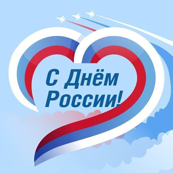 День России.