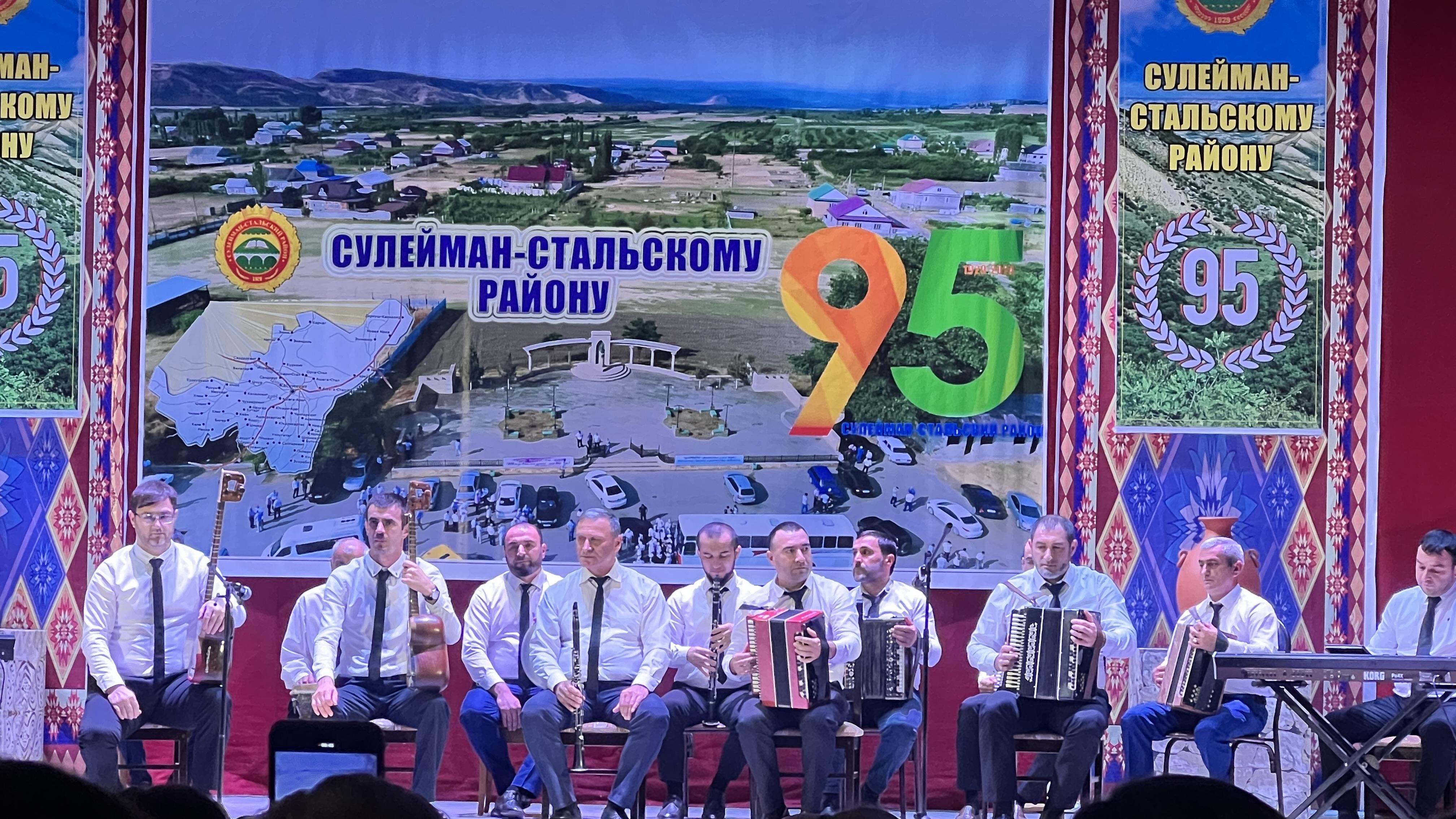 95 лет району.