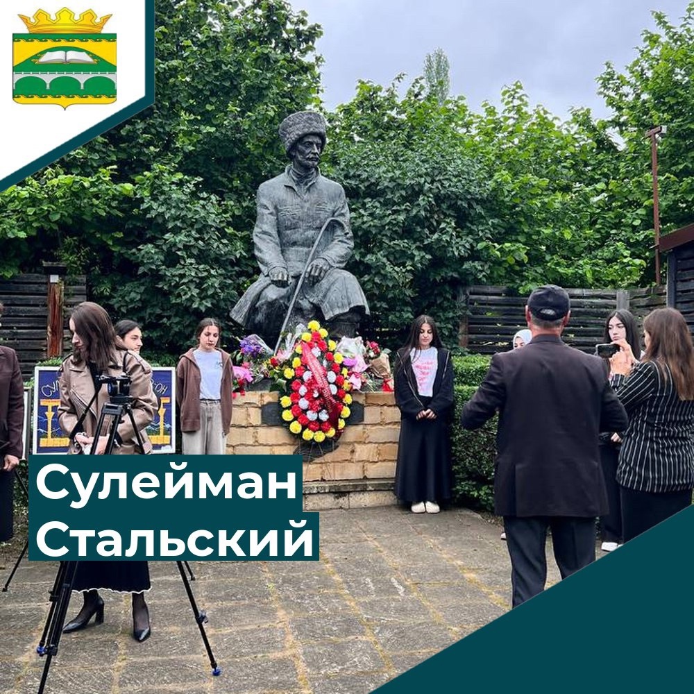 День поэзии Сулеймана Стальского.