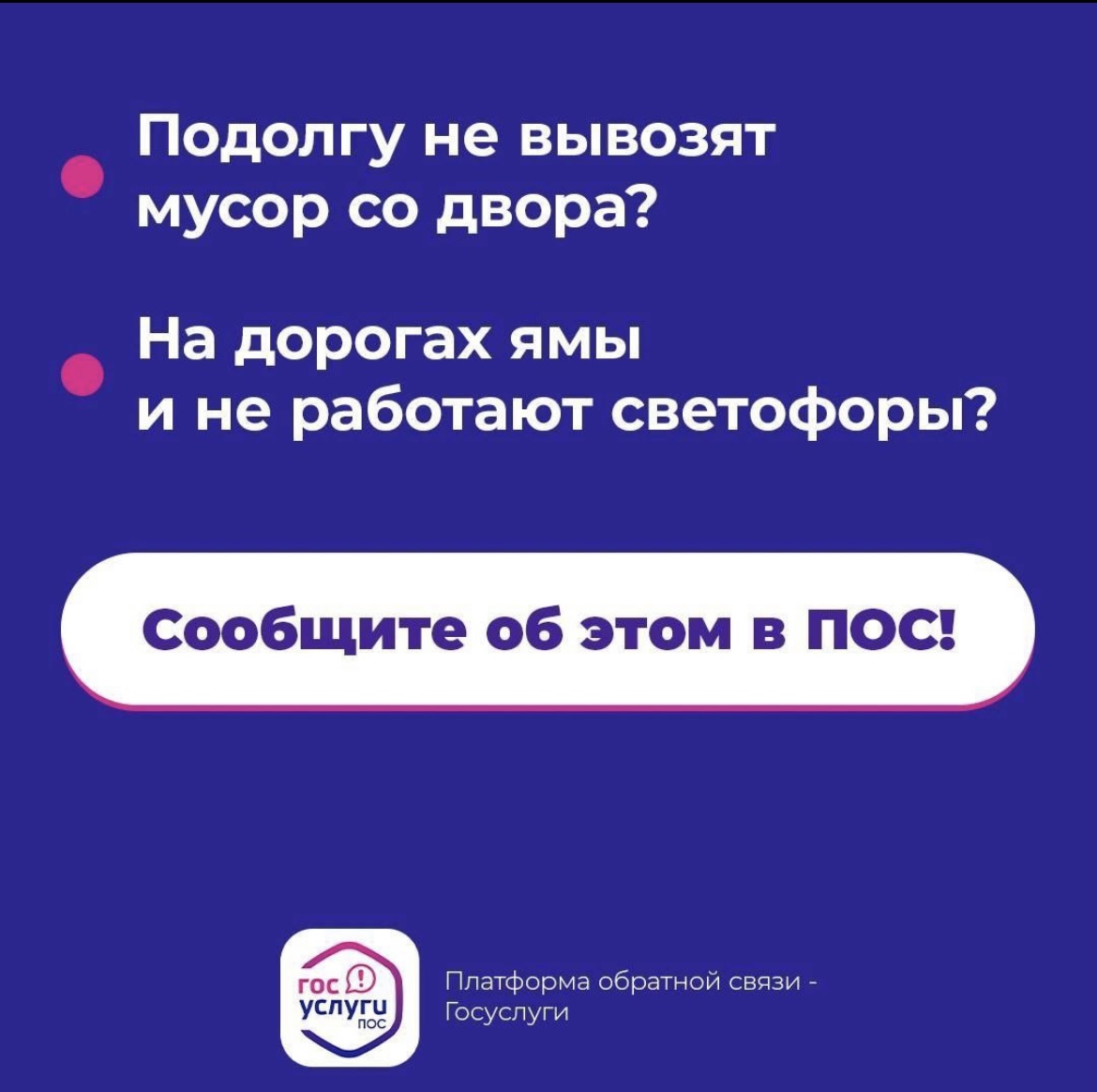 ПЛАТФОРМА ОБРАТНОЙ СВЯЗИ.