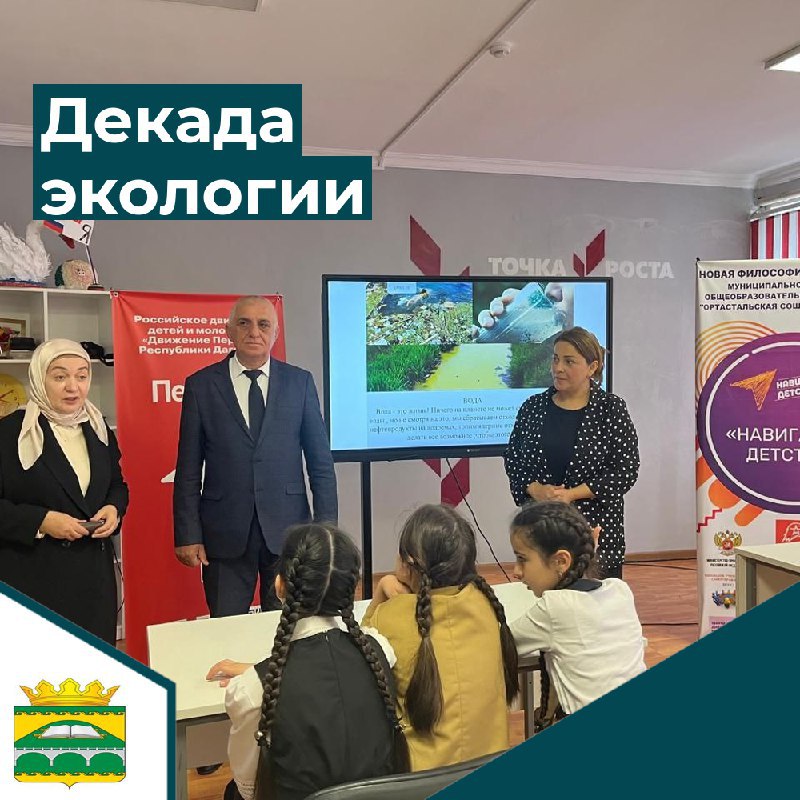 Декада экологии в Ортастальской школе.