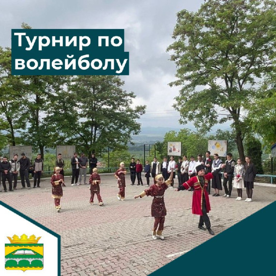 Открытие турнира по волейболу. Открытие турнира по волейболу.