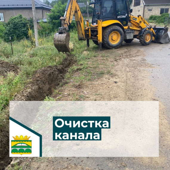 Очистка канала. Очистка канала.