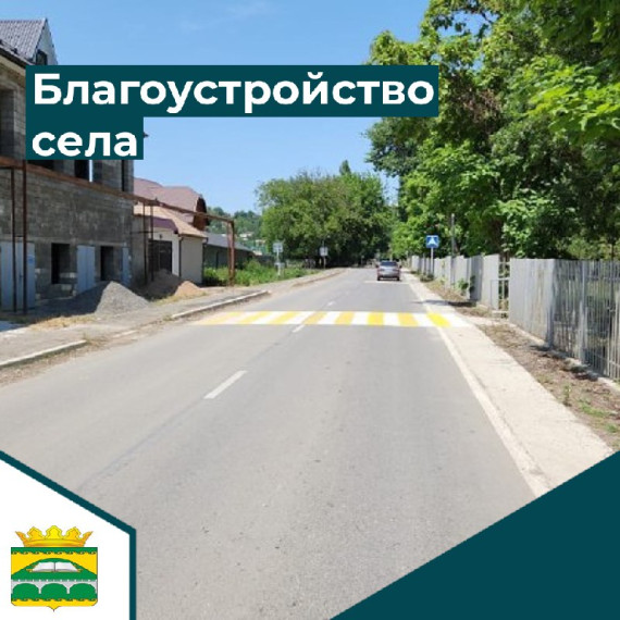 Благоустройство дорог. Благоустройство дорог.