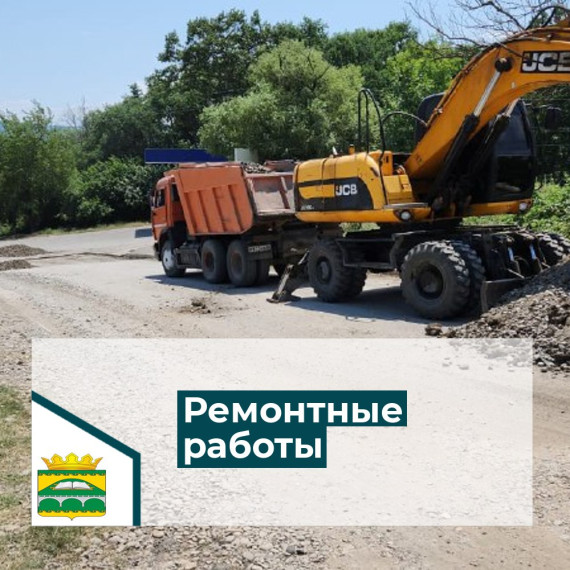 Ремонтные работы. Ремонтные работы.