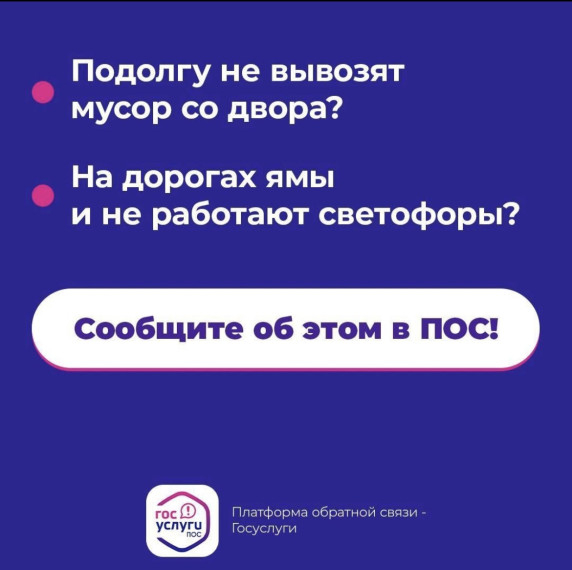 ПЛАТФОРМА ОБРАТНОЙ СВЯЗИ. ПЛАТФОРМА ОБРАТНОЙ СВЯЗИ.