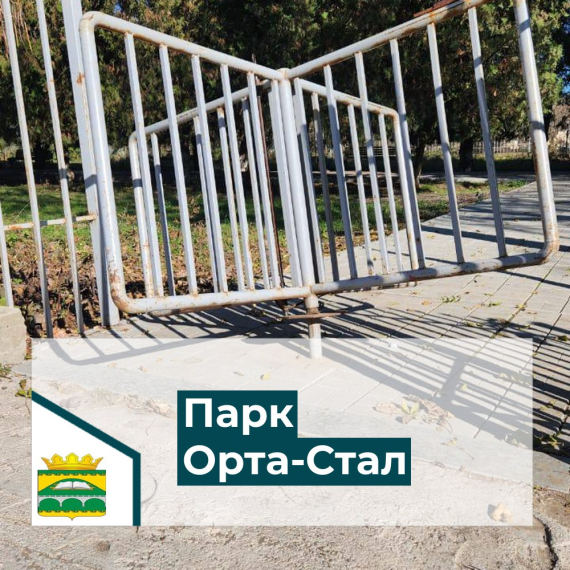Сломана металлическая калитка. Сломана металлическая калитка.