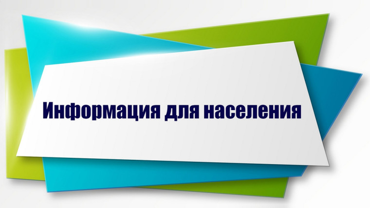 Извещение о начале выполнения комплексных кадастровых работ. Извещение о начале выполнения комплексных кадастровых работ.