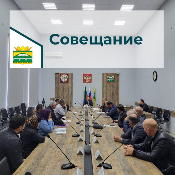 Совещание, служба по контракту. Совещание, служба по контракту.