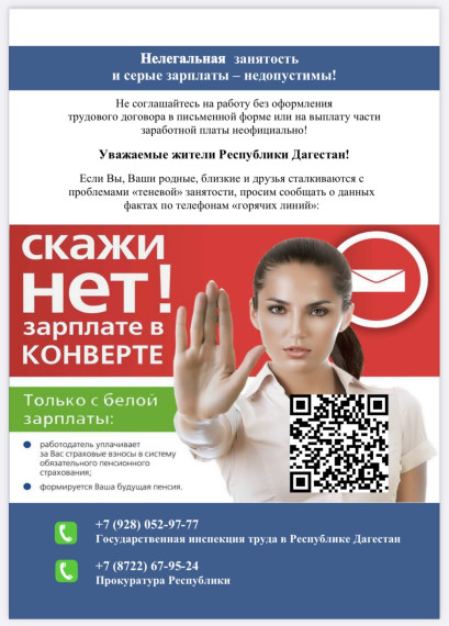 Памятки населению. Памятки населению.