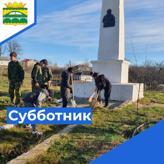 Субботник. Субботник.