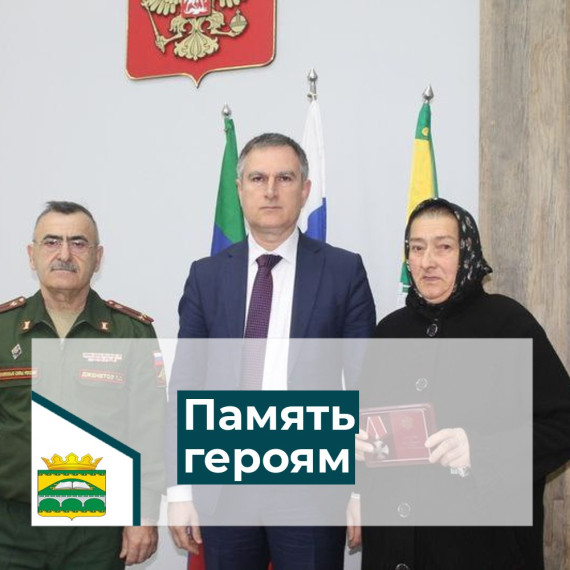 Память героям. Память героям.