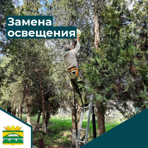 Замена освещения. Замена освещения.