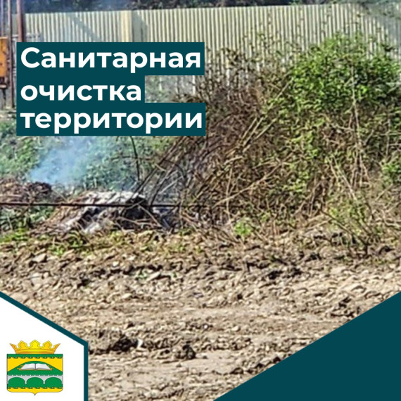 Санитарная очистка территории насосной станции. Санитарная очистка территории насосной станции.