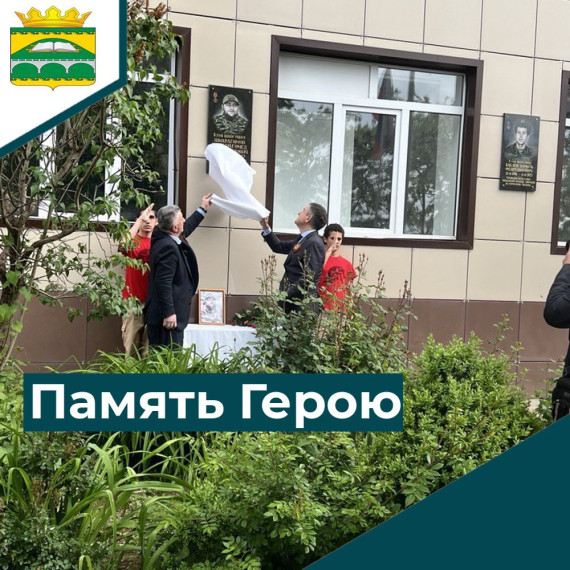 Память Герою СВО. Память Герою СВО.